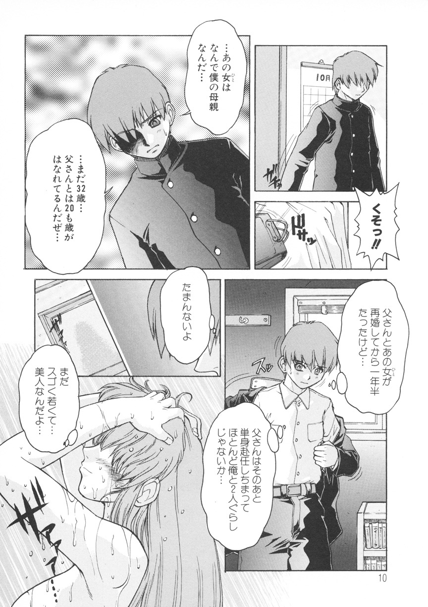 [Juubaori Mashumaro] PAIN ~Juubaori Mashumaro Tanpenshuu~ page 11 full
