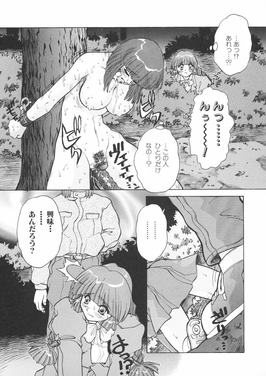 [Juubaori Mashumaro] PAIN ~Juubaori Mashumaro Tanpenshuu~ page 114 full