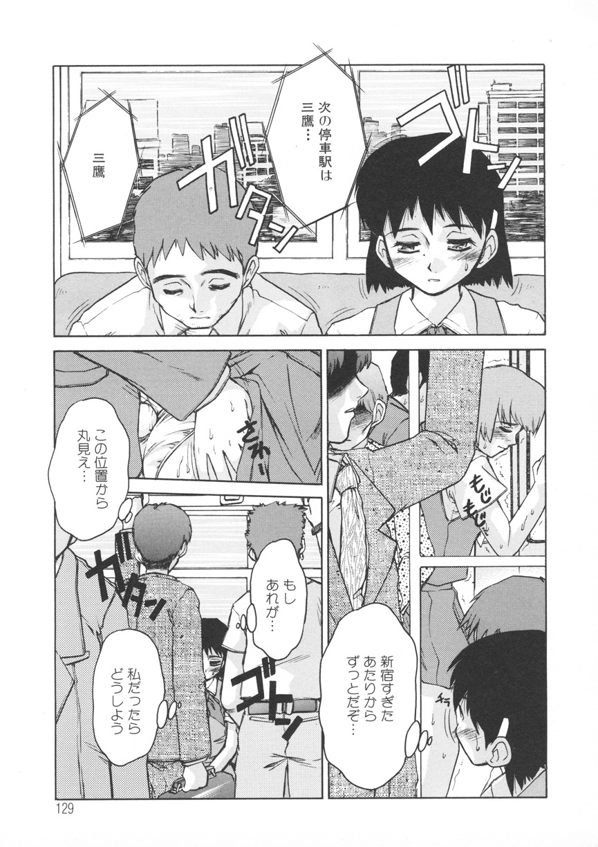 [Juubaori Mashumaro] PAIN ~Juubaori Mashumaro Tanpenshuu~ page 130 full