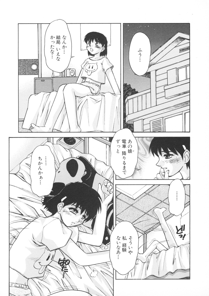 [Juubaori Mashumaro] PAIN ~Juubaori Mashumaro Tanpenshuu~ page 132 full