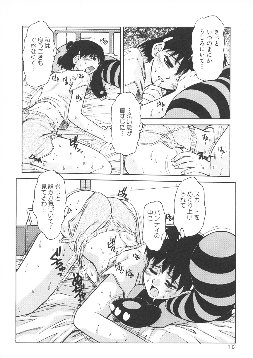 [Juubaori Mashumaro] PAIN ~Juubaori Mashumaro Tanpenshuu~ page 133 full