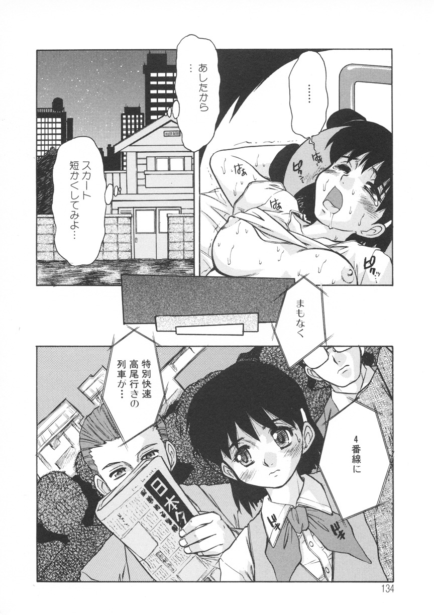 [Juubaori Mashumaro] PAIN ~Juubaori Mashumaro Tanpenshuu~ page 135 full