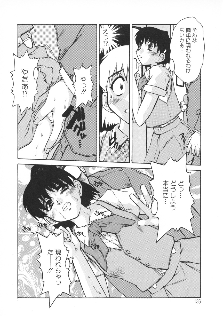 [Juubaori Mashumaro] PAIN ~Juubaori Mashumaro Tanpenshuu~ page 137 full