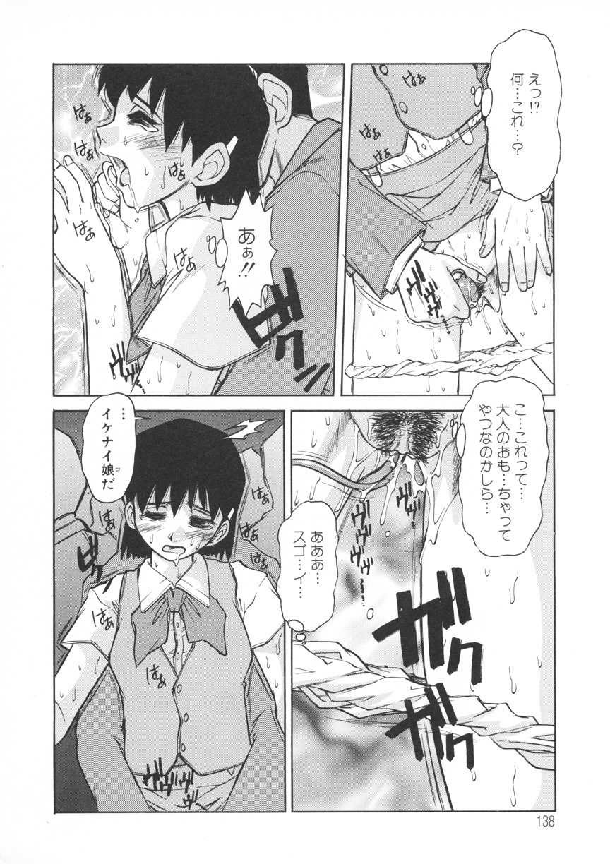 [Juubaori Mashumaro] PAIN ~Juubaori Mashumaro Tanpenshuu~ page 139 full