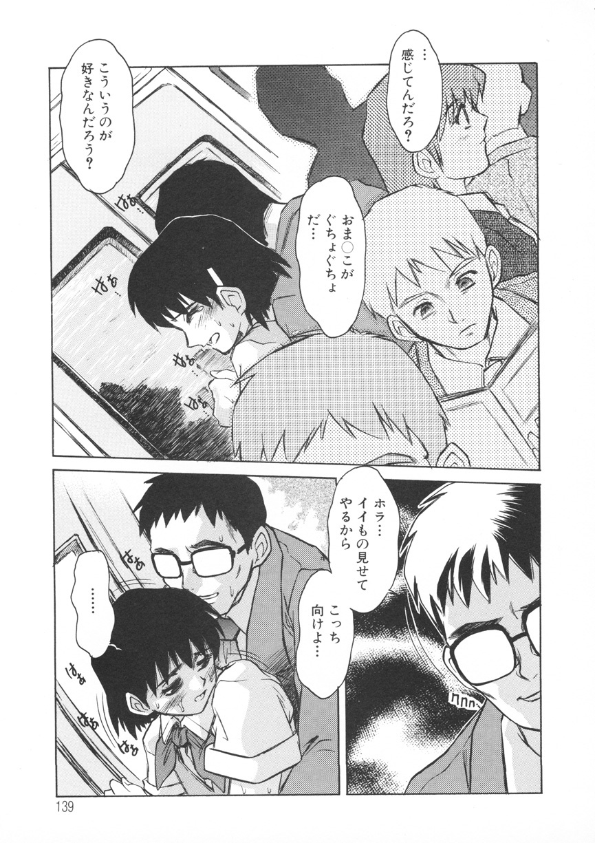 [Juubaori Mashumaro] PAIN ~Juubaori Mashumaro Tanpenshuu~ page 140 full