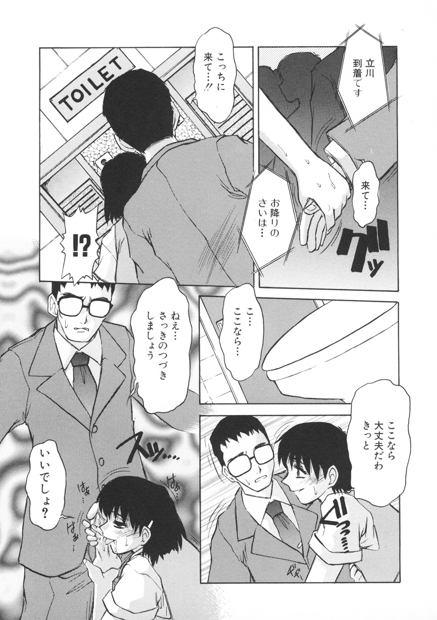 [Juubaori Mashumaro] PAIN ~Juubaori Mashumaro Tanpenshuu~ page 142 full