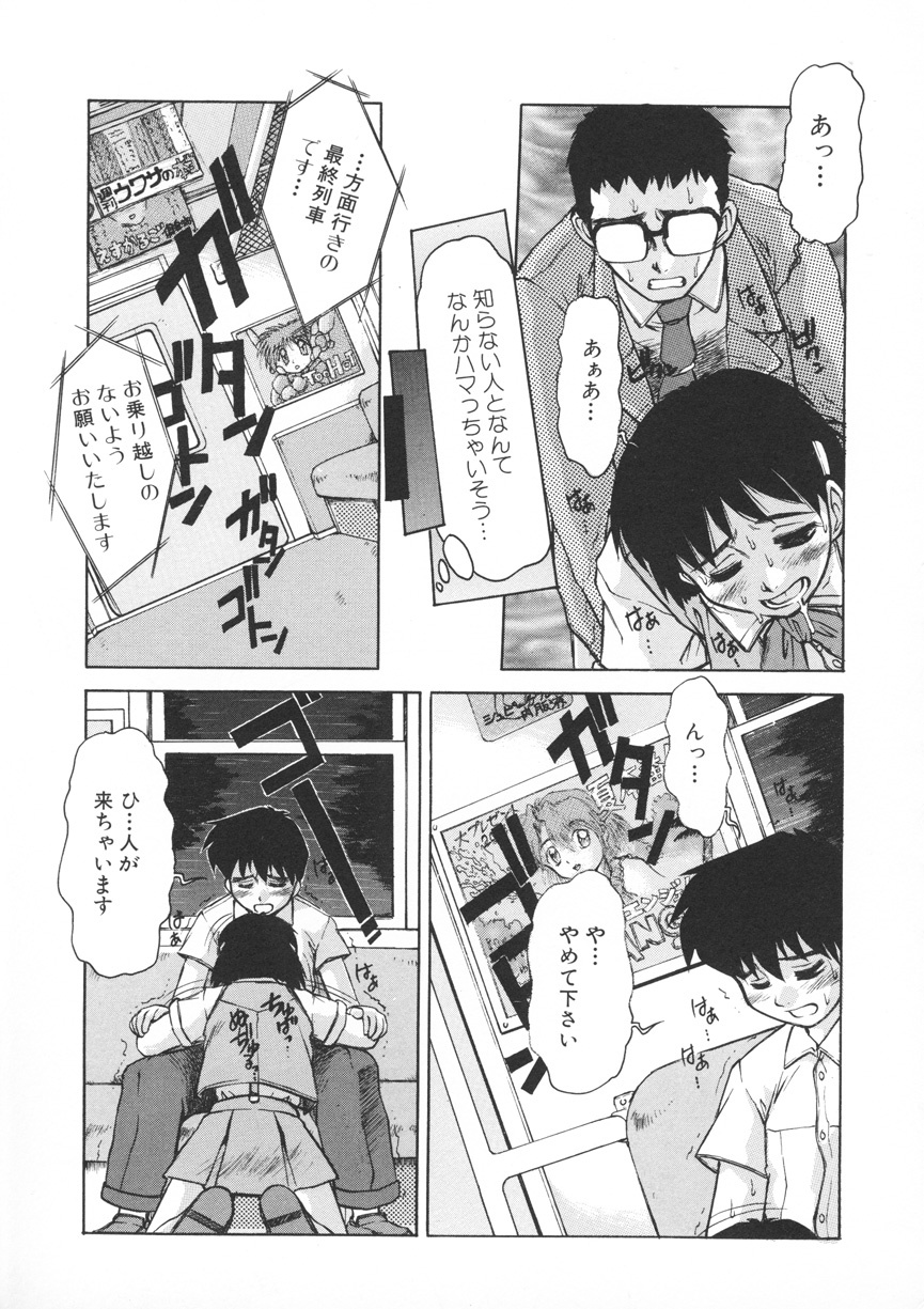 [Juubaori Mashumaro] PAIN ~Juubaori Mashumaro Tanpenshuu~ page 148 full