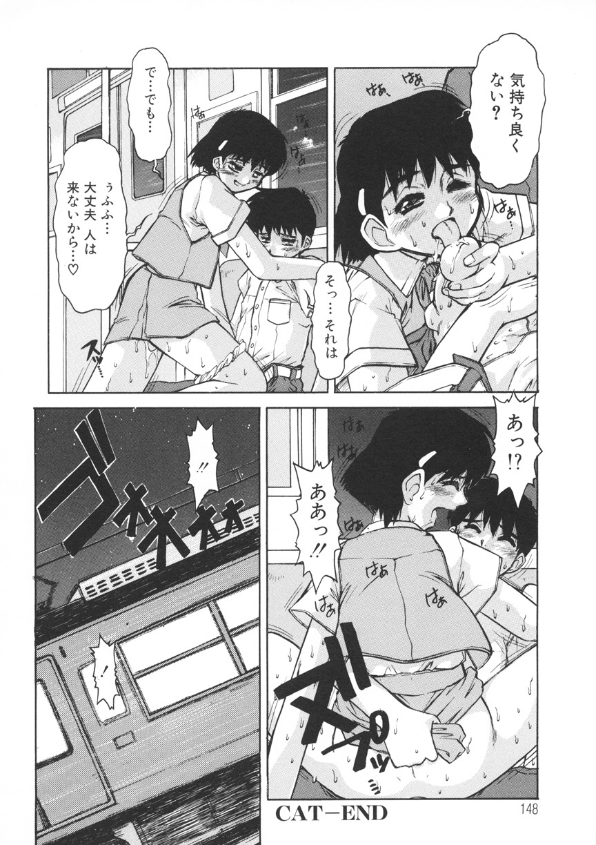 [Juubaori Mashumaro] PAIN ~Juubaori Mashumaro Tanpenshuu~ page 149 full