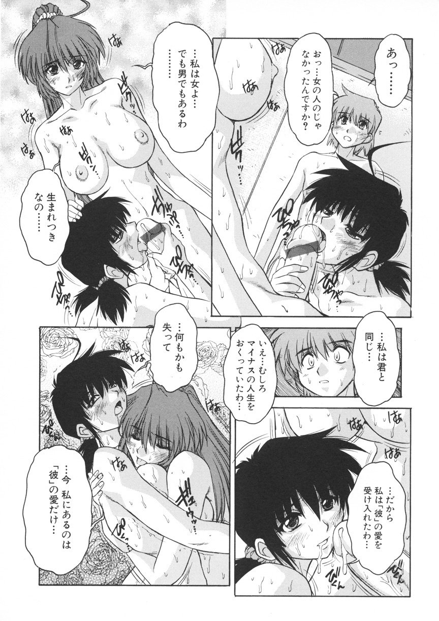 [Juubaori Mashumaro] PAIN ~Juubaori Mashumaro Tanpenshuu~ page 177 full