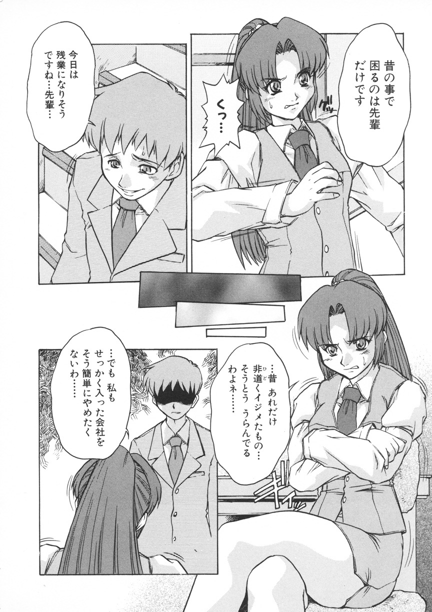 [Juubaori Mashumaro] PAIN ~Juubaori Mashumaro Tanpenshuu~ page 33 full