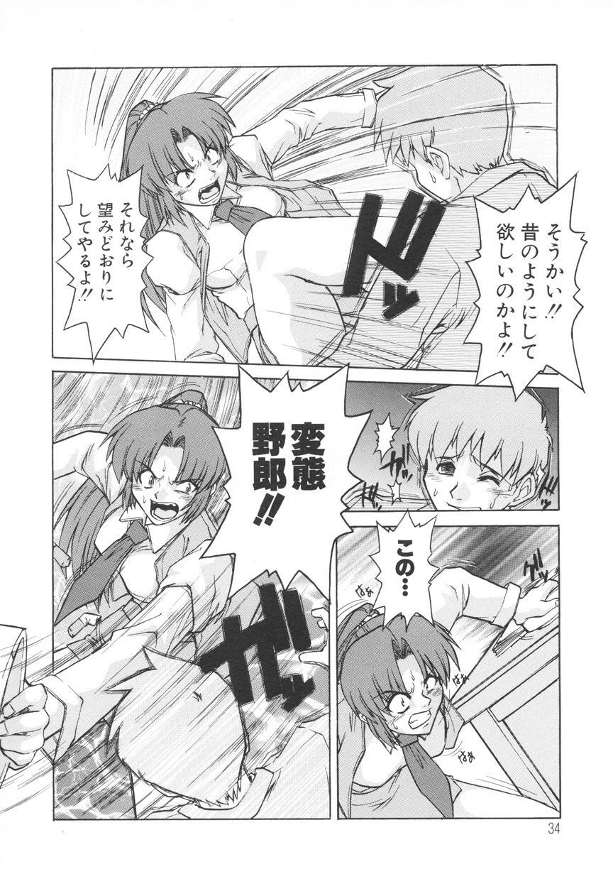 [Juubaori Mashumaro] PAIN ~Juubaori Mashumaro Tanpenshuu~ page 35 full