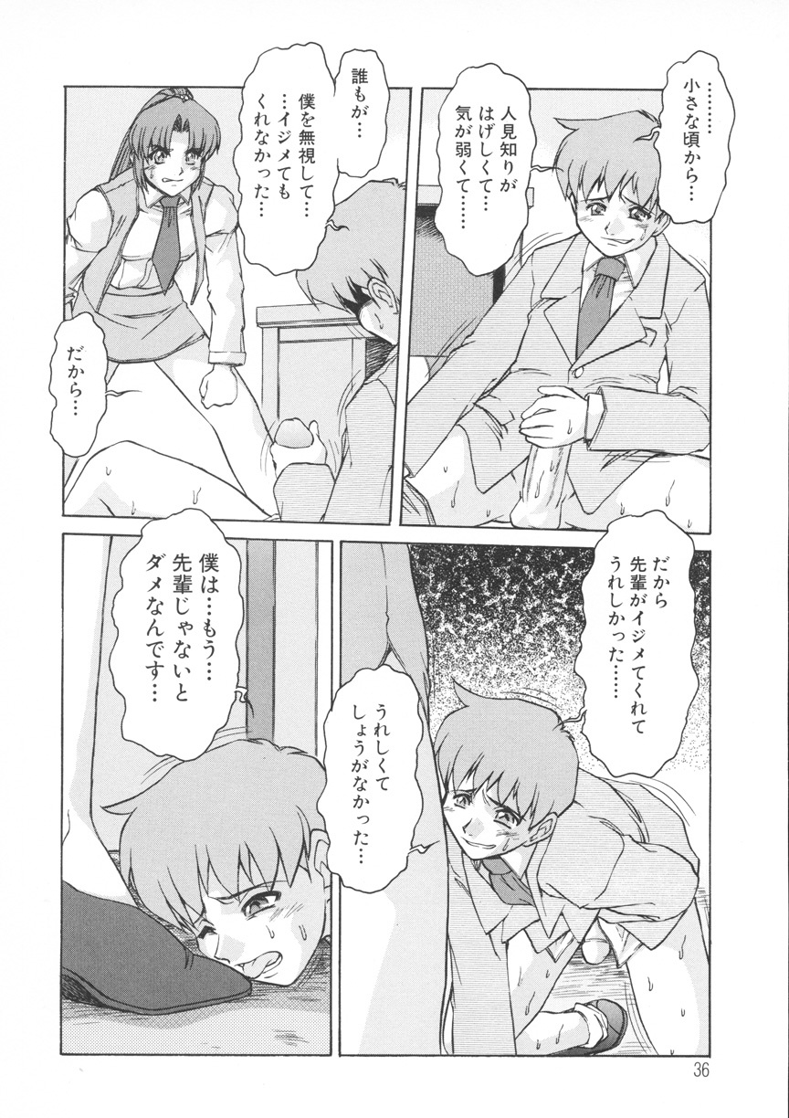 [Juubaori Mashumaro] PAIN ~Juubaori Mashumaro Tanpenshuu~ page 37 full