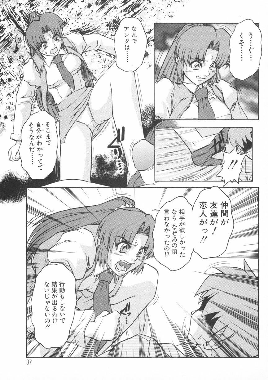 [Juubaori Mashumaro] PAIN ~Juubaori Mashumaro Tanpenshuu~ page 38 full