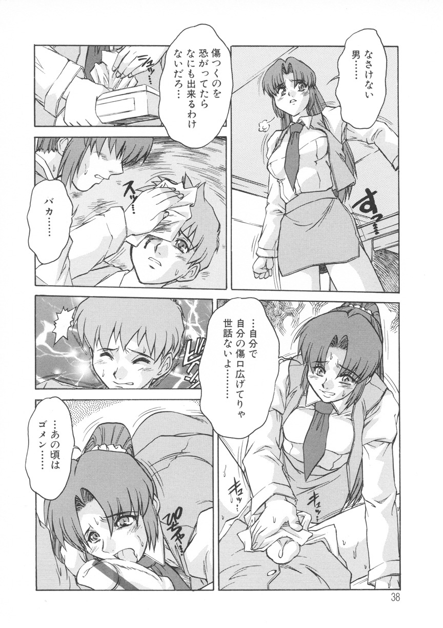 [Juubaori Mashumaro] PAIN ~Juubaori Mashumaro Tanpenshuu~ page 39 full