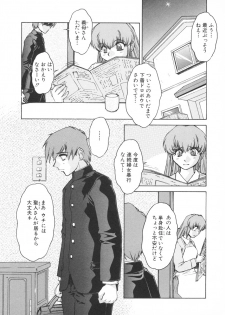 [Juubaori Mashumaro] PAIN ~Juubaori Mashumaro Tanpenshuu~ - page 10