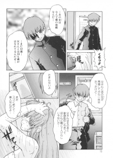 [Juubaori Mashumaro] PAIN ~Juubaori Mashumaro Tanpenshuu~ - page 11