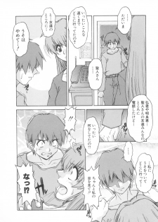 [Juubaori Mashumaro] PAIN ~Juubaori Mashumaro Tanpenshuu~ - page 15