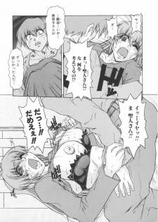 [Juubaori Mashumaro] PAIN ~Juubaori Mashumaro Tanpenshuu~ - page 16