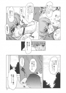 [Juubaori Mashumaro] PAIN ~Juubaori Mashumaro Tanpenshuu~ - page 24