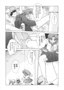 [Juubaori Mashumaro] PAIN ~Juubaori Mashumaro Tanpenshuu~ - page 27