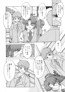 [Juubaori Mashumaro] PAIN ~Juubaori Mashumaro Tanpenshuu~ - page 31