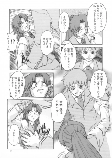 [Juubaori Mashumaro] PAIN ~Juubaori Mashumaro Tanpenshuu~ - page 32