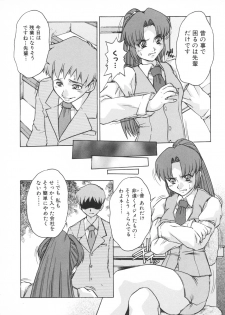[Juubaori Mashumaro] PAIN ~Juubaori Mashumaro Tanpenshuu~ - page 33