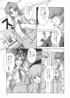 [Juubaori Mashumaro] PAIN ~Juubaori Mashumaro Tanpenshuu~ - page 34