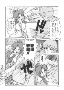 [Juubaori Mashumaro] PAIN ~Juubaori Mashumaro Tanpenshuu~ - page 35