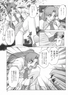 [Juubaori Mashumaro] PAIN ~Juubaori Mashumaro Tanpenshuu~ - page 38