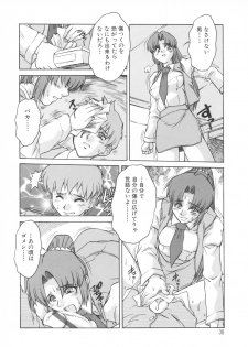 [Juubaori Mashumaro] PAIN ~Juubaori Mashumaro Tanpenshuu~ - page 39
