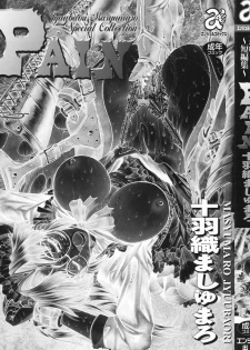 [Juubaori Mashumaro] PAIN ~Juubaori Mashumaro Tanpenshuu~ - page 3