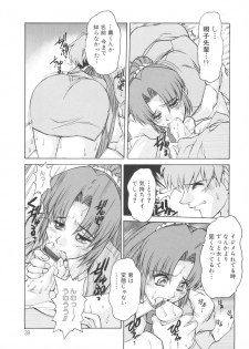 [Juubaori Mashumaro] PAIN ~Juubaori Mashumaro Tanpenshuu~ - page 40