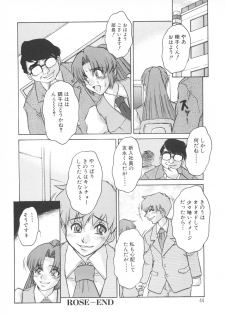 [Juubaori Mashumaro] PAIN ~Juubaori Mashumaro Tanpenshuu~ - page 45