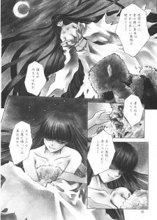 [Juubaori Mashumaro] PAIN ~Juubaori Mashumaro Tanpenshuu~ - page 47