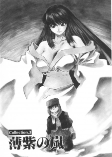[Juubaori Mashumaro] PAIN ~Juubaori Mashumaro Tanpenshuu~ - page 48