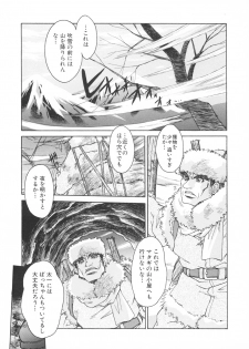 [Juubaori Mashumaro] PAIN ~Juubaori Mashumaro Tanpenshuu~ - page 50