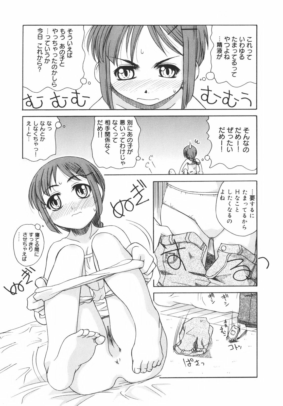 [Kanou Soukyuu] Otouto ni Nanka Kanjinai! page 100 full