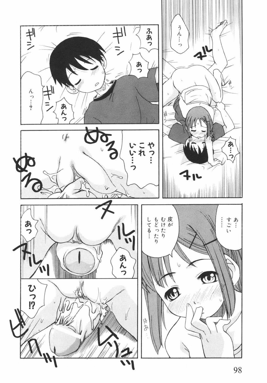 [Kanou Soukyuu] Otouto ni Nanka Kanjinai! page 103 full
