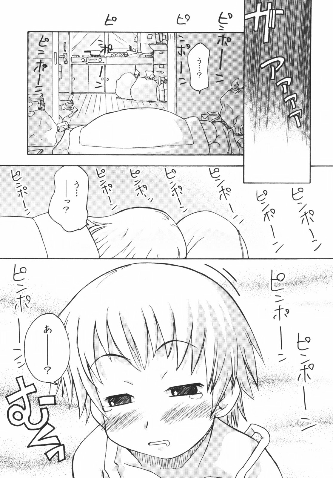 [Kanou Soukyuu] Otouto ni Nanka Kanjinai! page 112 full