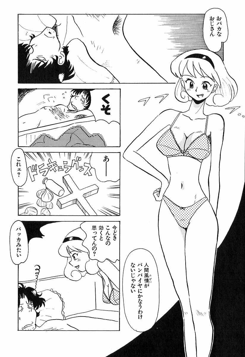 [Yokoyama Chicha] Pai Pan Ya page 13 full
