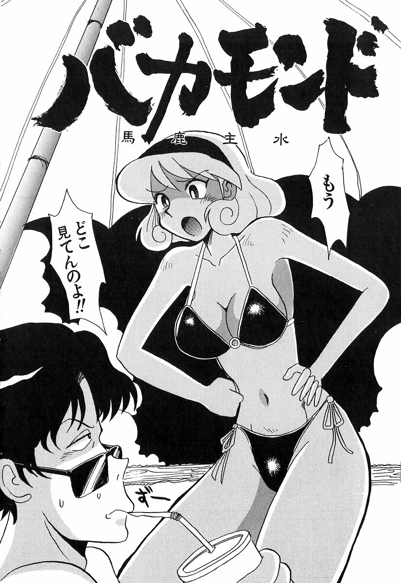 [Yokoyama Chicha] Pai Pan Ya page 27 full