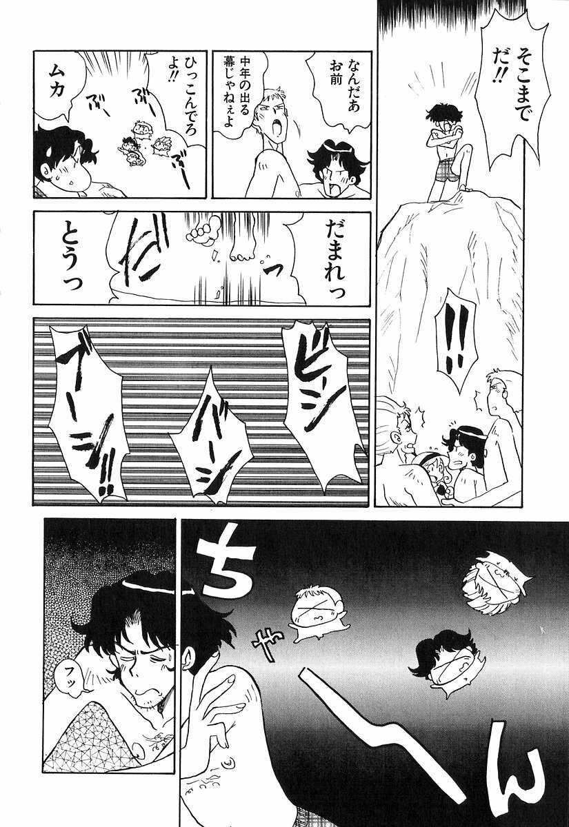 [Yokoyama Chicha] Pai Pan Ya page 41 full