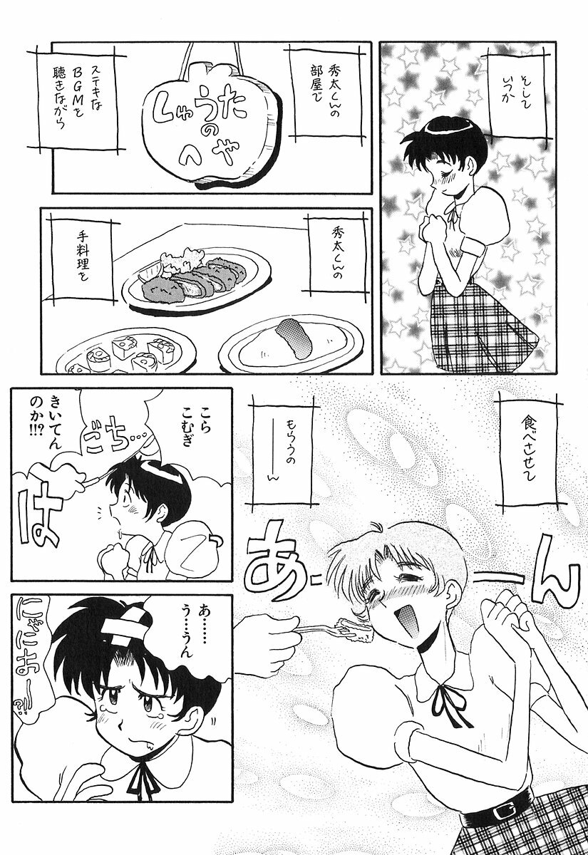 [Yokoyama Chicha] Pai Pan Ya page 50 full