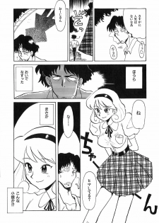 [Yokoyama Chicha] Pai Pan Ya - page 10