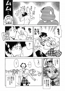 [Yokoyama Chicha] Pai Pan Ya - page 11