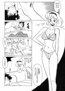 [Yokoyama Chicha] Pai Pan Ya - page 13