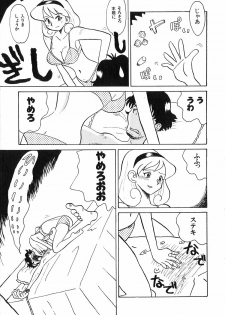 [Yokoyama Chicha] Pai Pan Ya - page 14