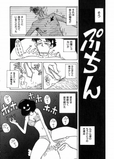 [Yokoyama Chicha] Pai Pan Ya - page 15