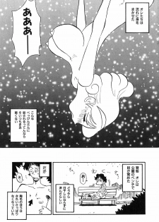 [Yokoyama Chicha] Pai Pan Ya - page 24